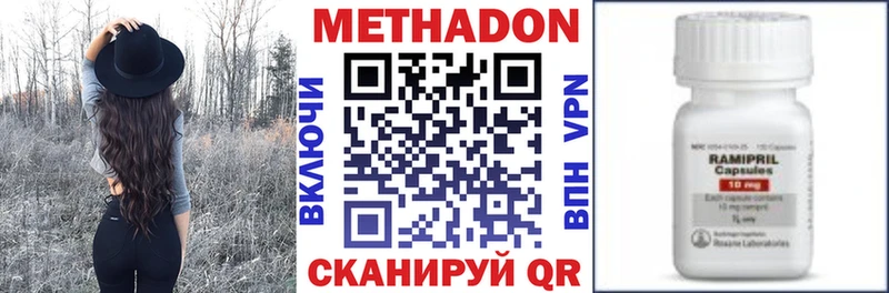 Метадон кристалл  Гдов 