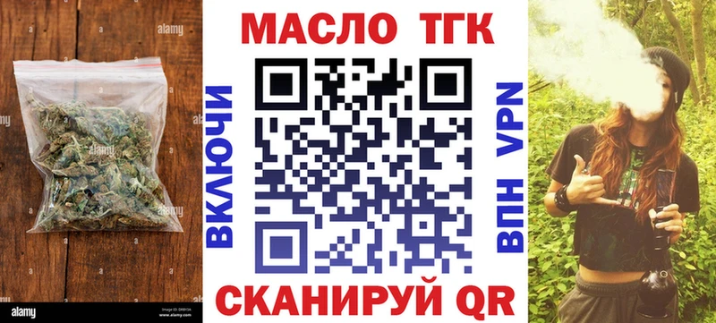 ТГК THC oil Гдов